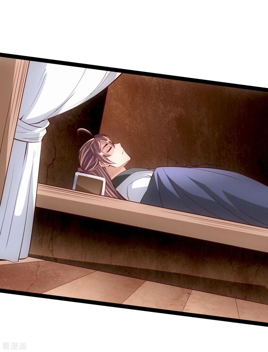 Banished Disciple's Counterattack Ch.101 p7