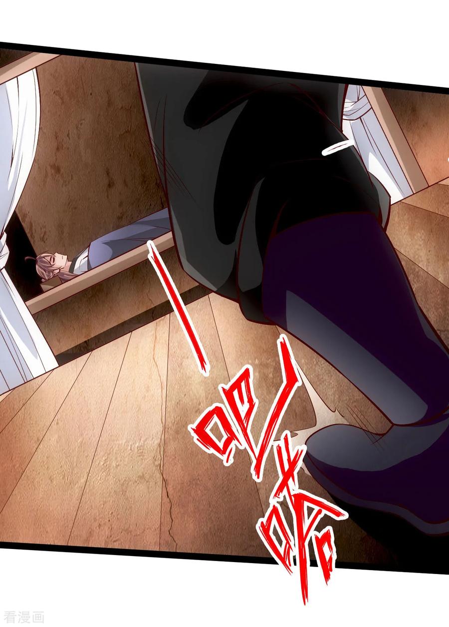 Banished Disciple's Counterattack Ch.101 p8