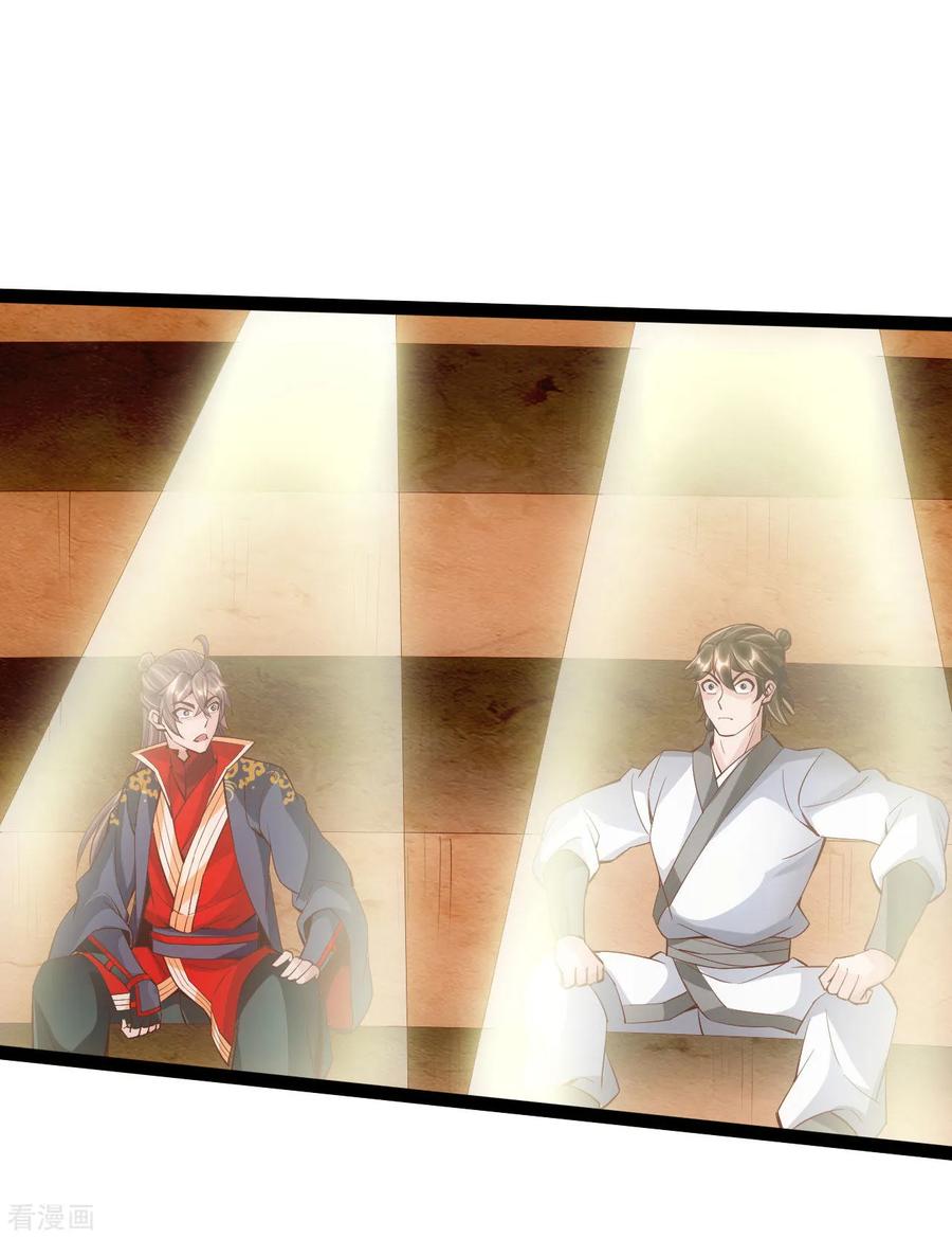 Banished Disciple's Counterattack Ch.102 p12