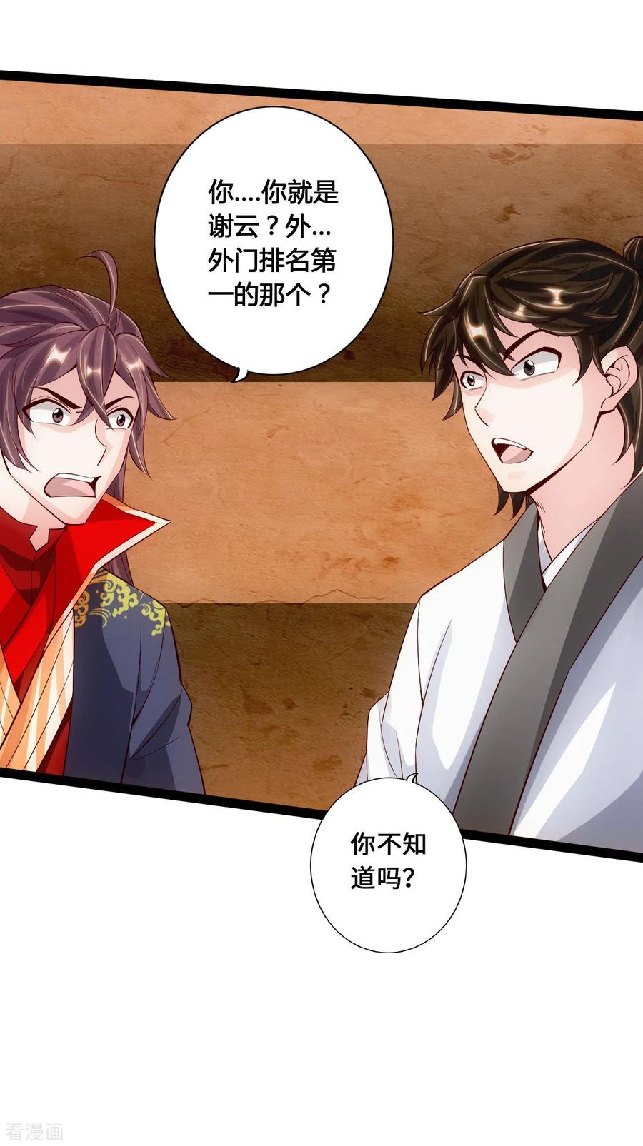 Banished Disciple's Counterattack Ch.102 p15