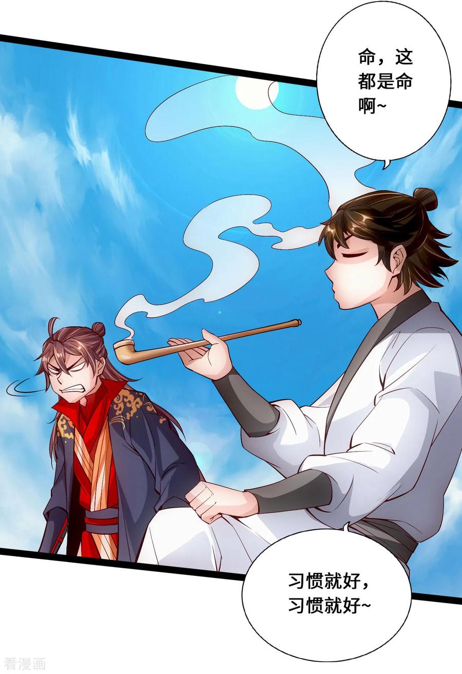 Banished Disciple's Counterattack Ch.102 p18