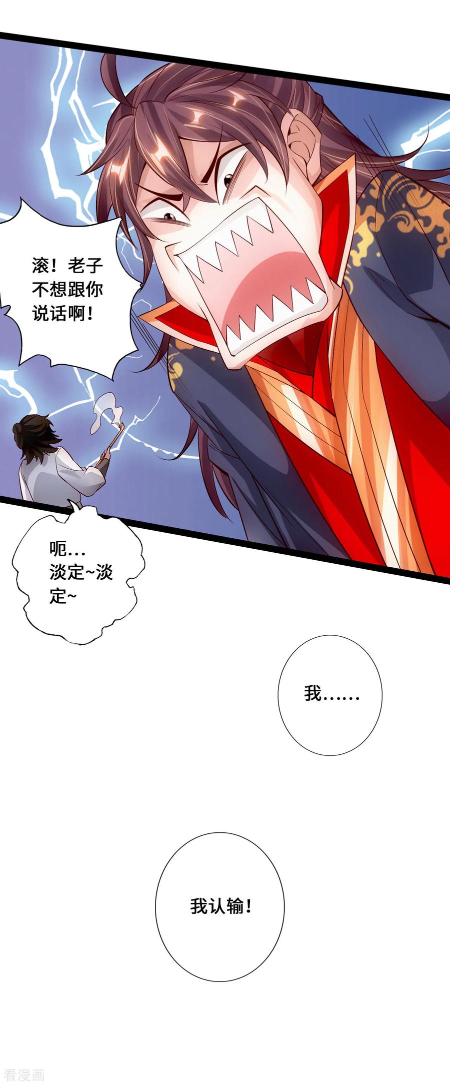 Banished Disciple's Counterattack Ch.102 p19
