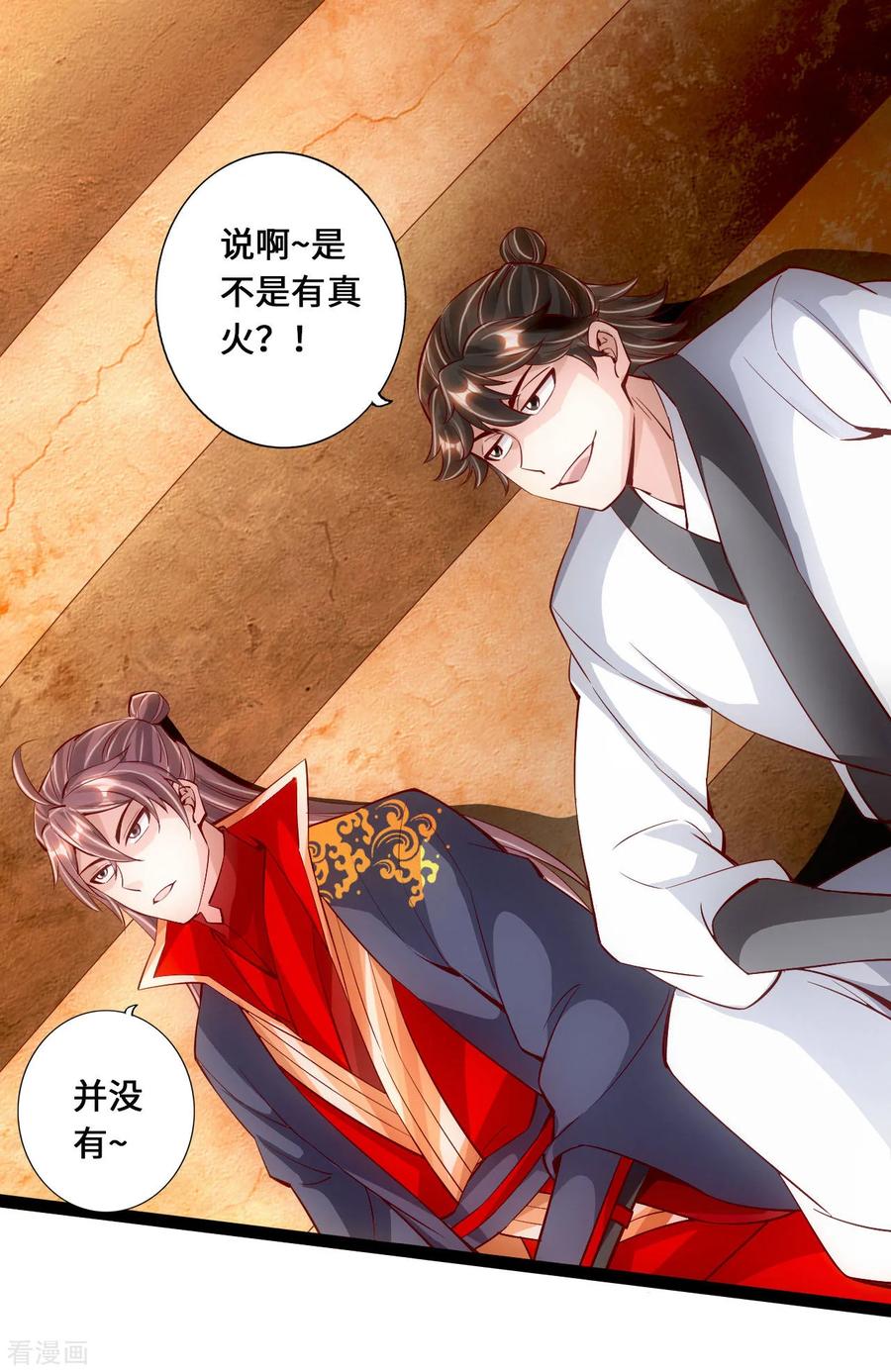 Banished Disciple's Counterattack Ch.102 p2