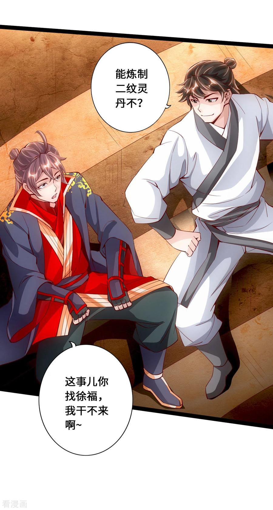 Banished Disciple's Counterattack Ch.102 p6