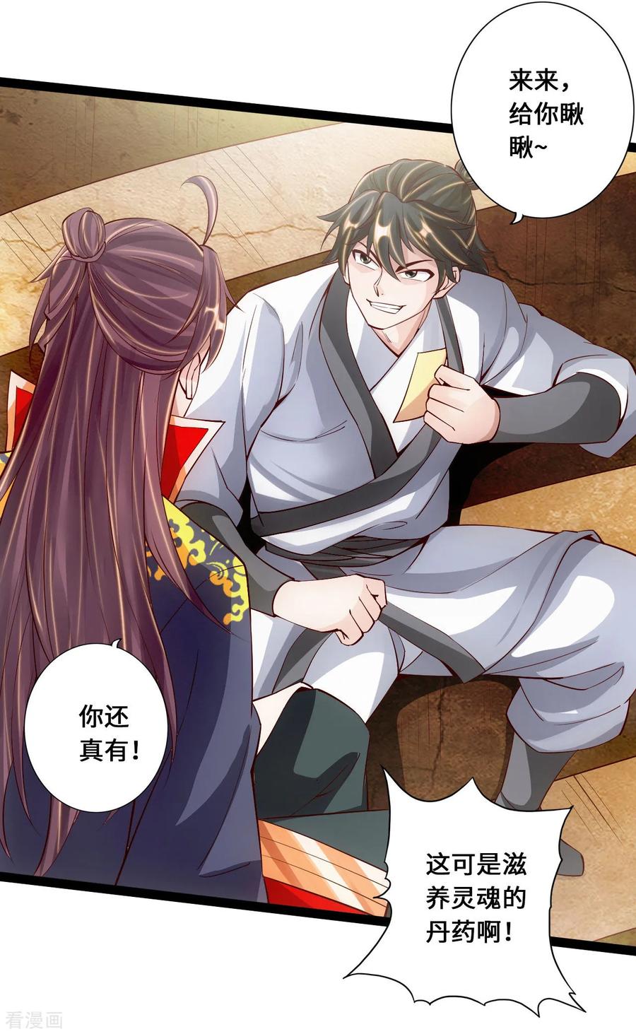Banished Disciple's Counterattack Ch.102 p8