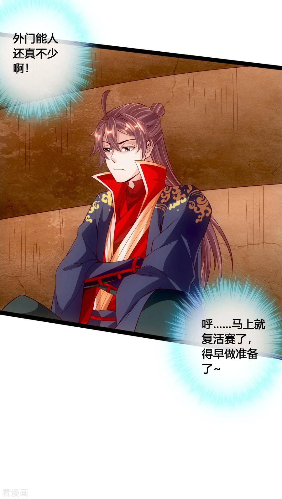 Banished Disciple's Counterattack Ch.103 p10