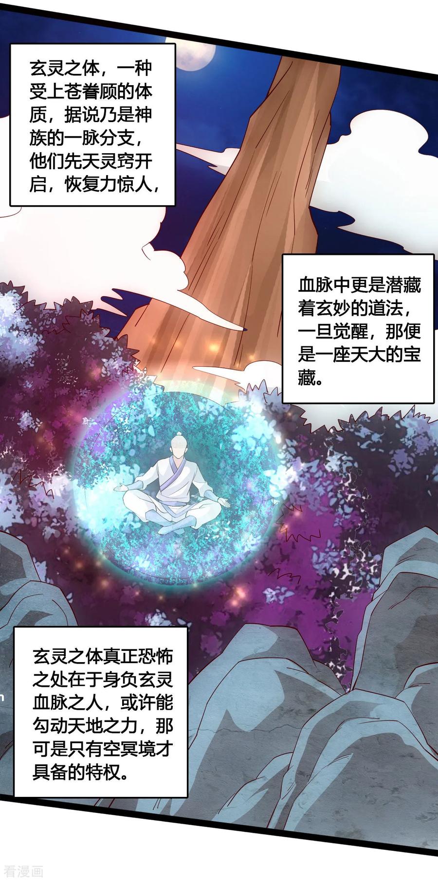 Banished Disciple's Counterattack Ch.103 p12