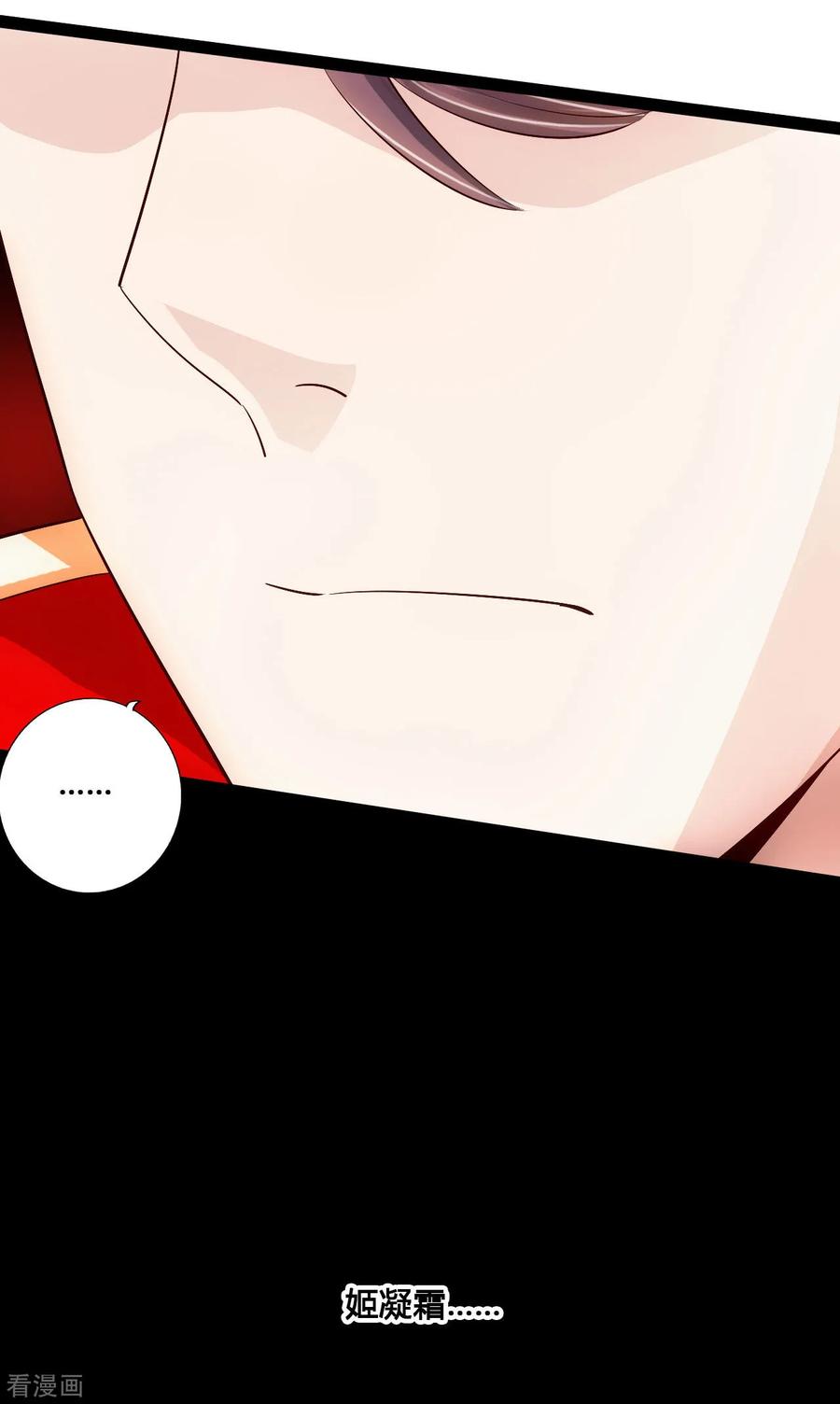 Banished Disciple's Counterattack Ch.103 p18
