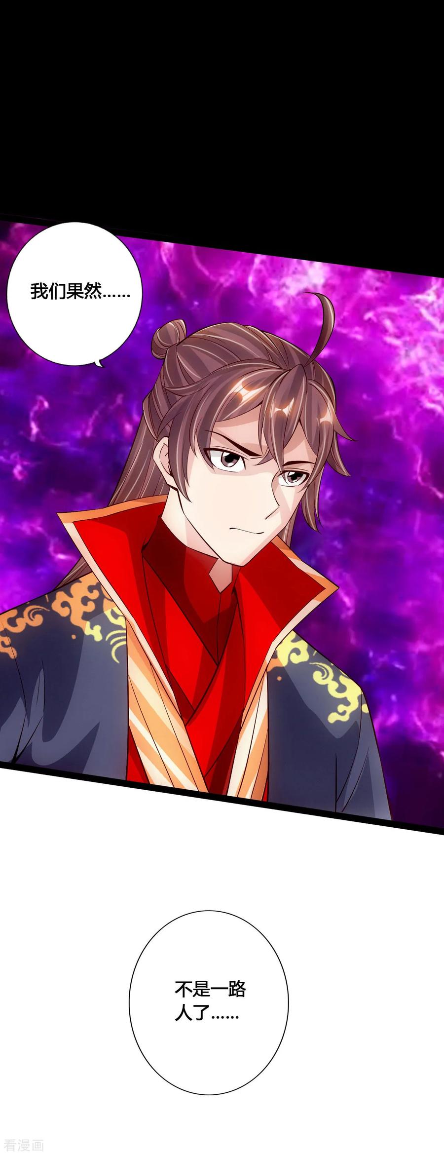 Banished Disciple's Counterattack Ch.103 p19