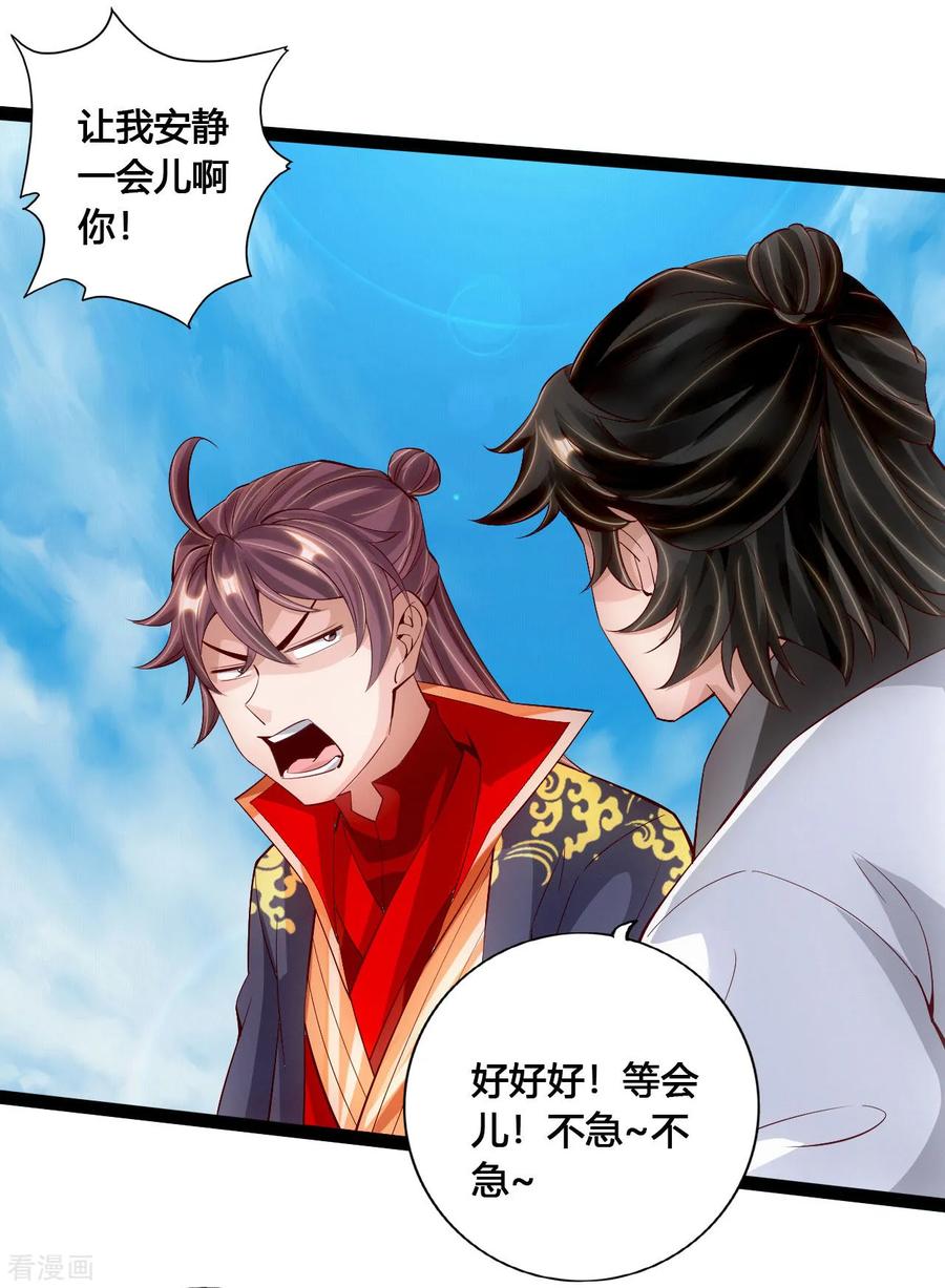 Banished Disciple's Counterattack Ch.103 p3