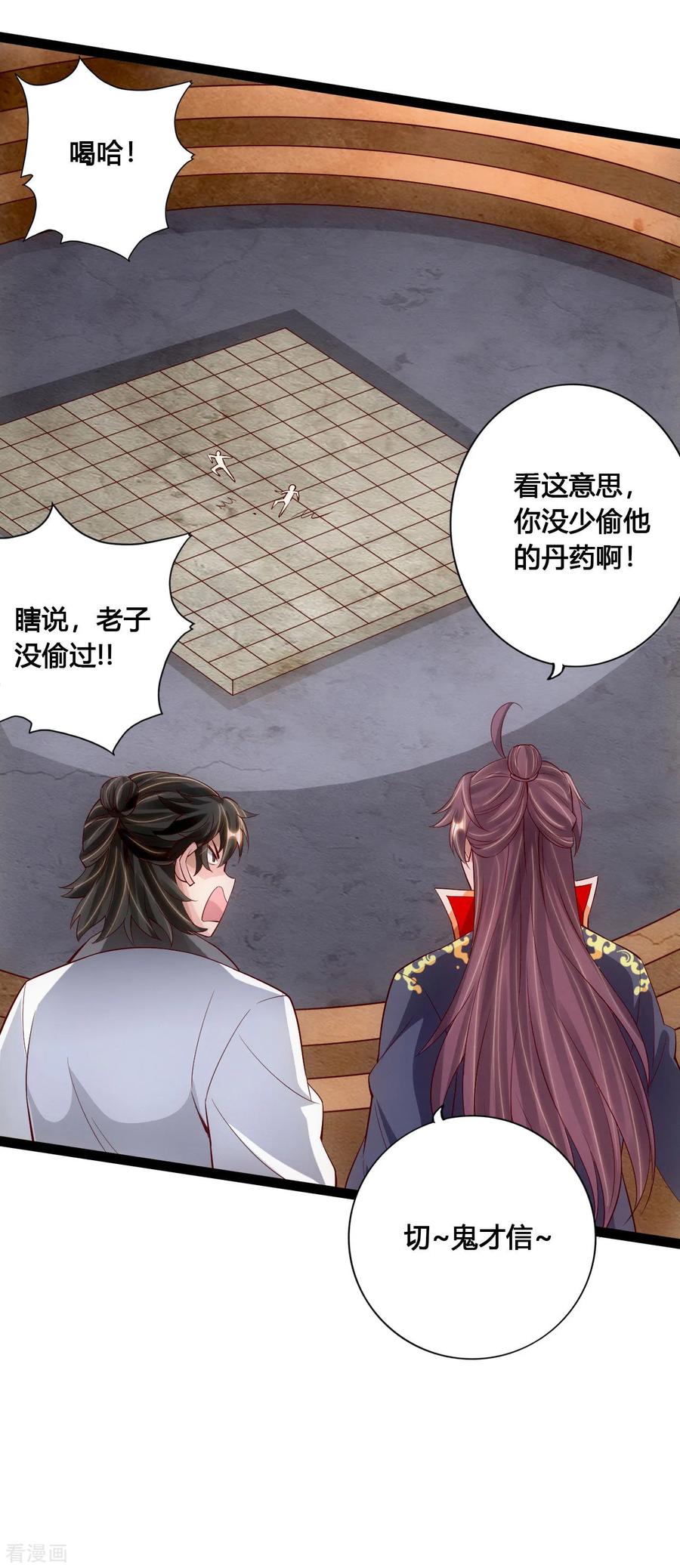 Banished Disciple's Counterattack Ch.103 p5