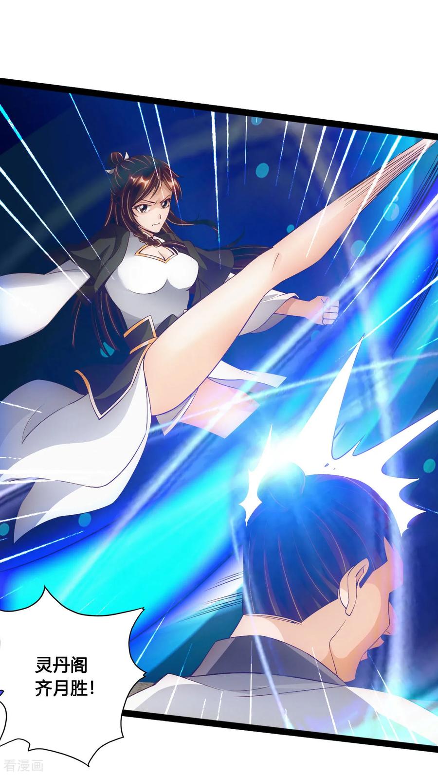 Banished Disciple's Counterattack Ch.103 p6