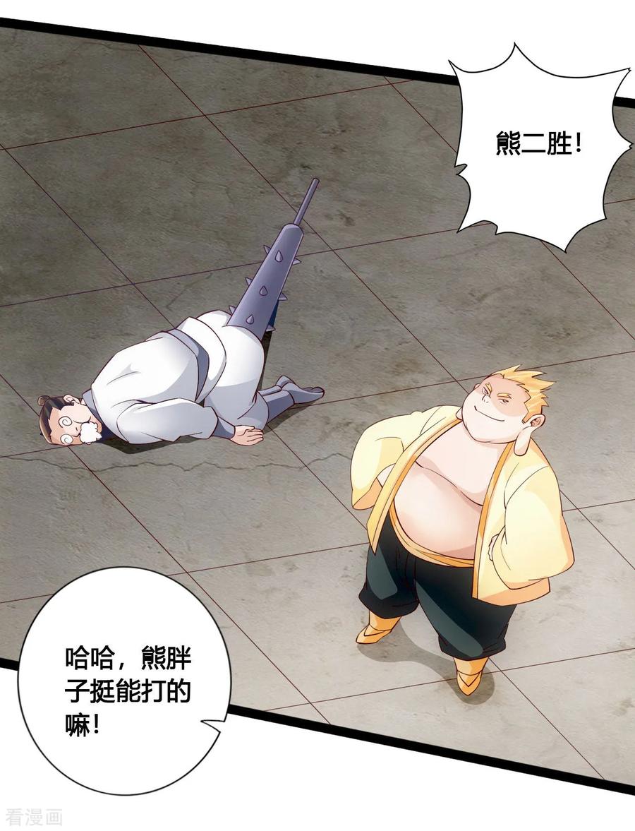 Banished Disciple's Counterattack Ch.103 p7