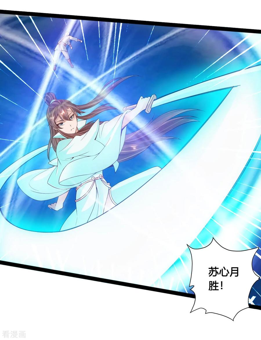Banished Disciple's Counterattack Ch.103 p8