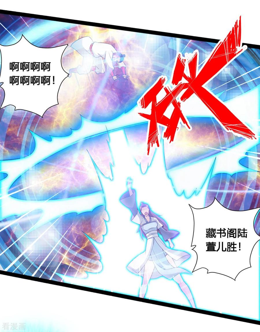 Banished Disciple's Counterattack Ch.103 p9