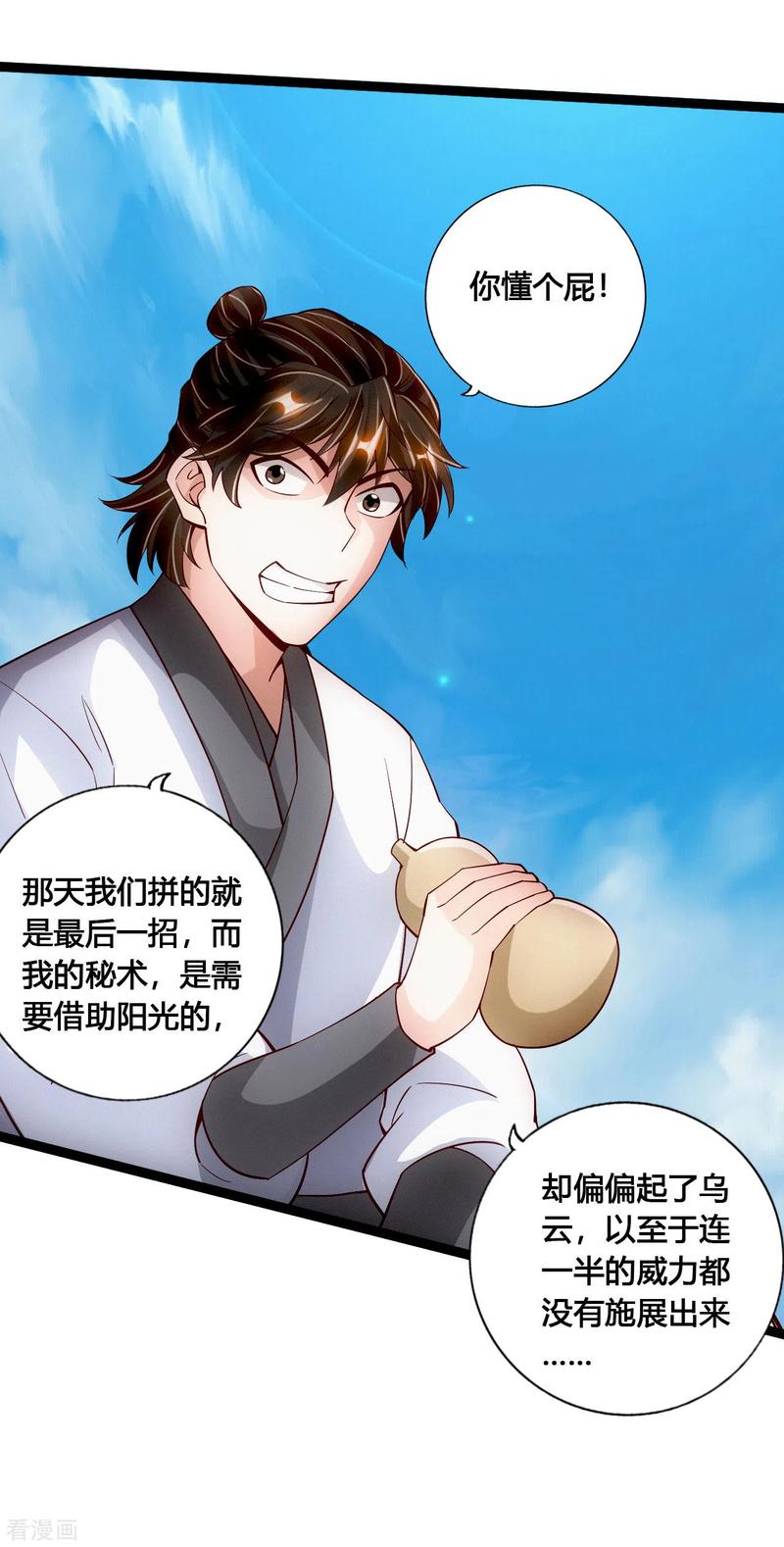 Banished Disciple's Counterattack Ch.104 p10