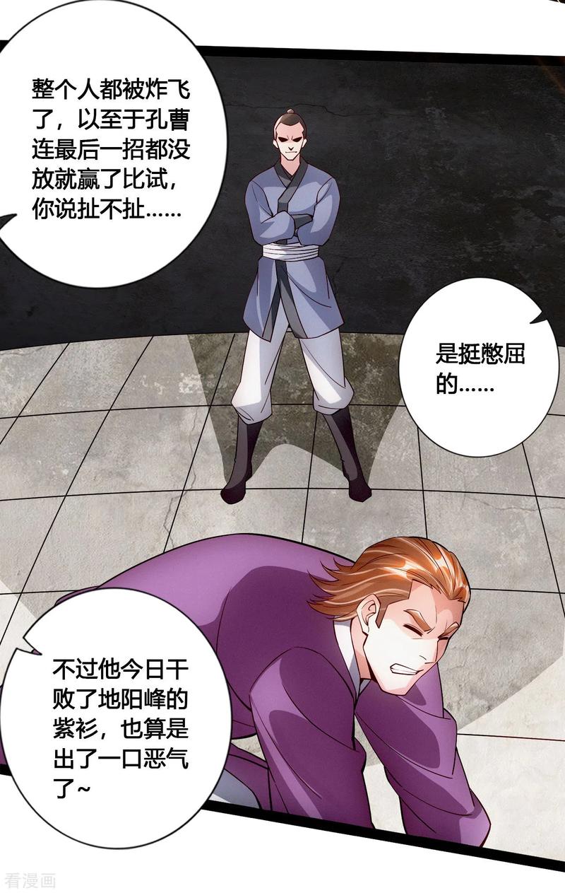 Banished Disciple's Counterattack Ch.104 p13