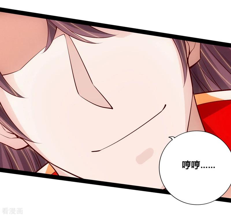 Banished Disciple's Counterattack Ch.104 p19