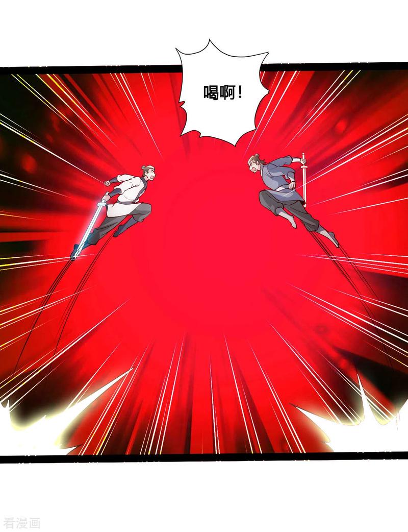 Banished Disciple's Counterattack Ch.104 p3