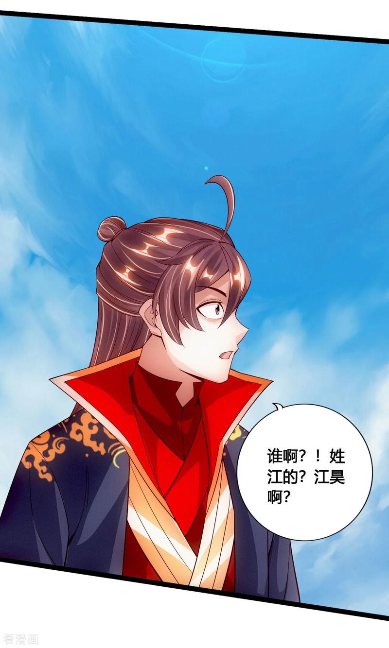 Banished Disciple's Counterattack Ch.104 p8