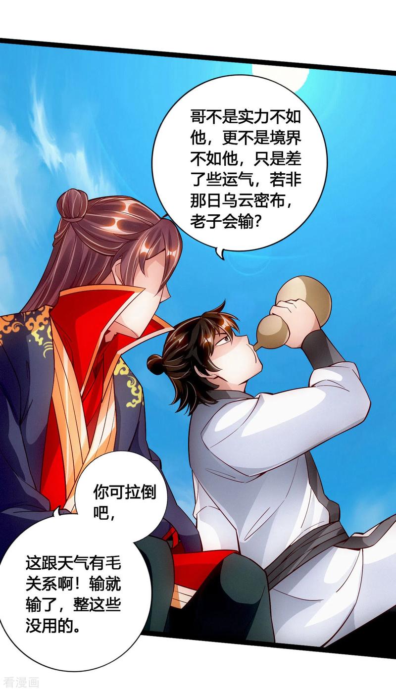Banished Disciple's Counterattack Ch.104 p9