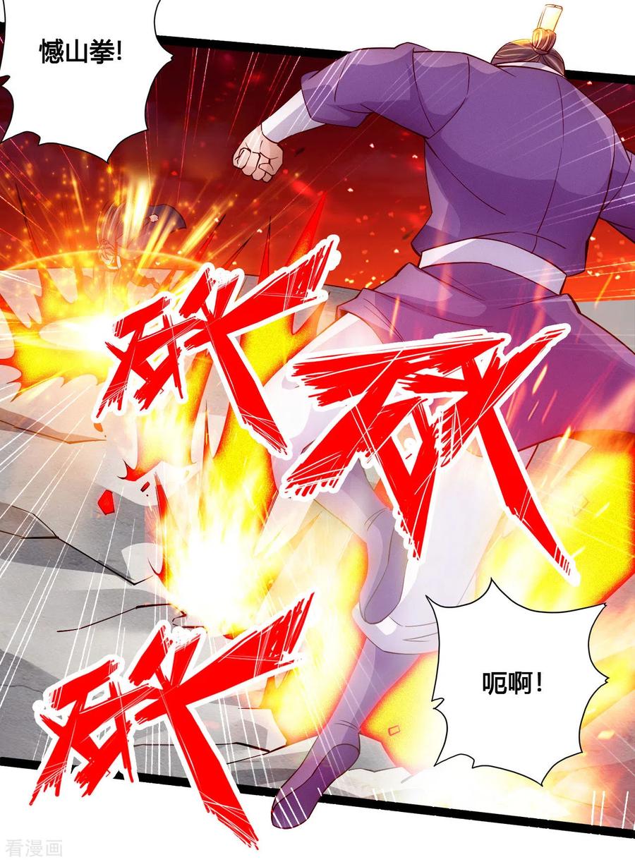 Banished Disciple's Counterattack Ch.105 p10