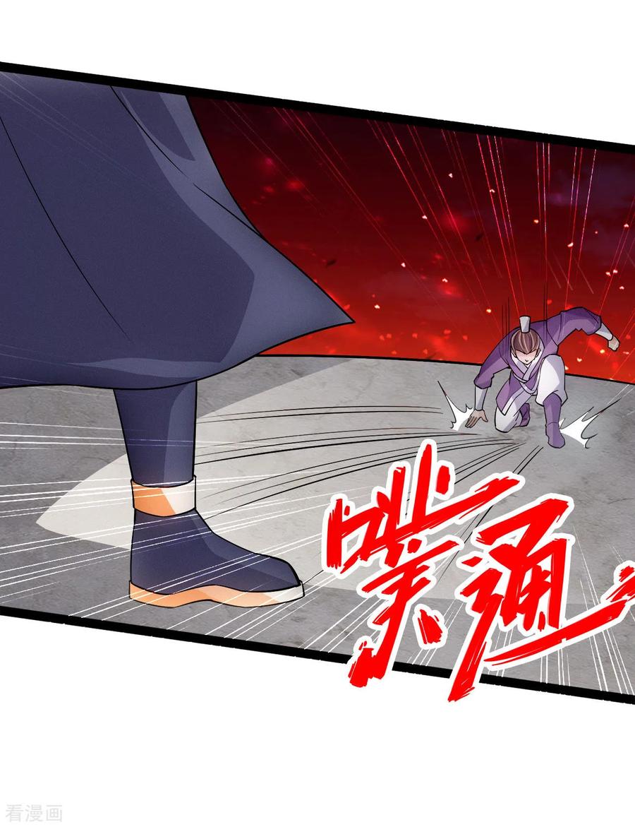 Banished Disciple's Counterattack Ch.105 p11