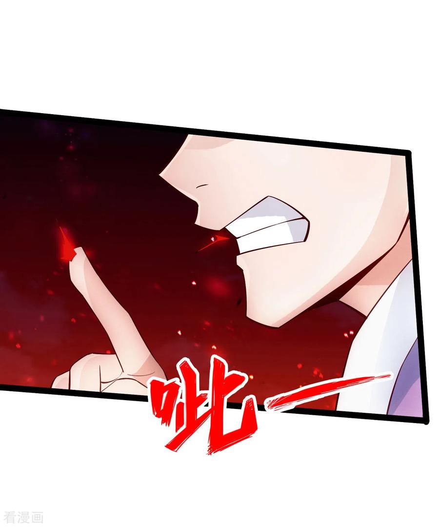 Banished Disciple's Counterattack Ch.105 p13
