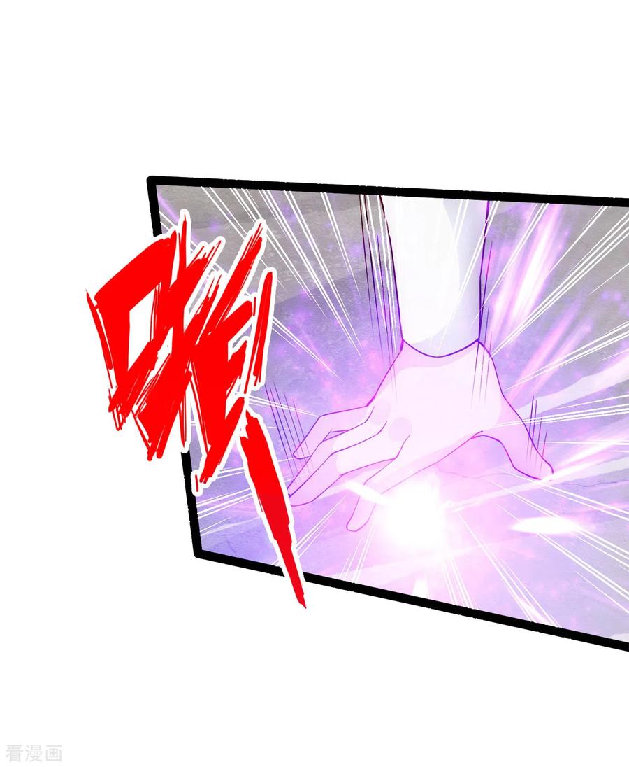 Banished Disciple's Counterattack Ch.105 p14