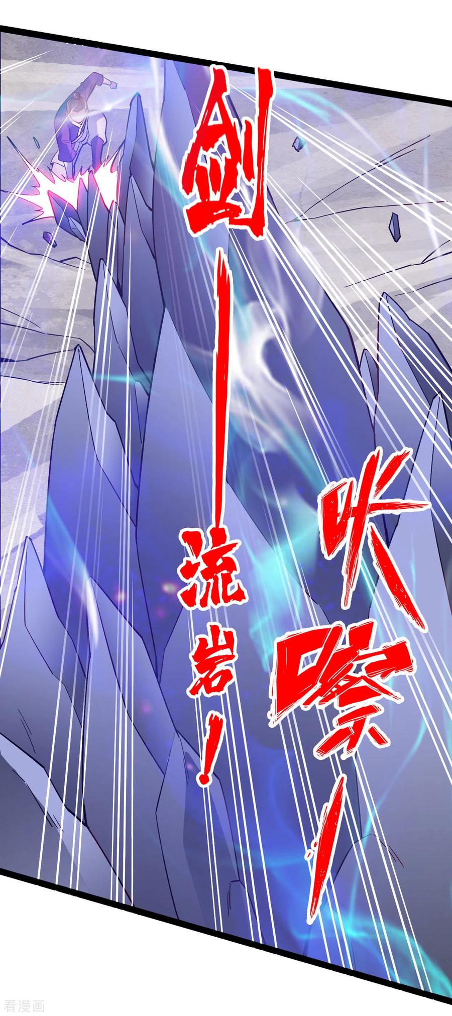 Banished Disciple's Counterattack Ch.105 p15