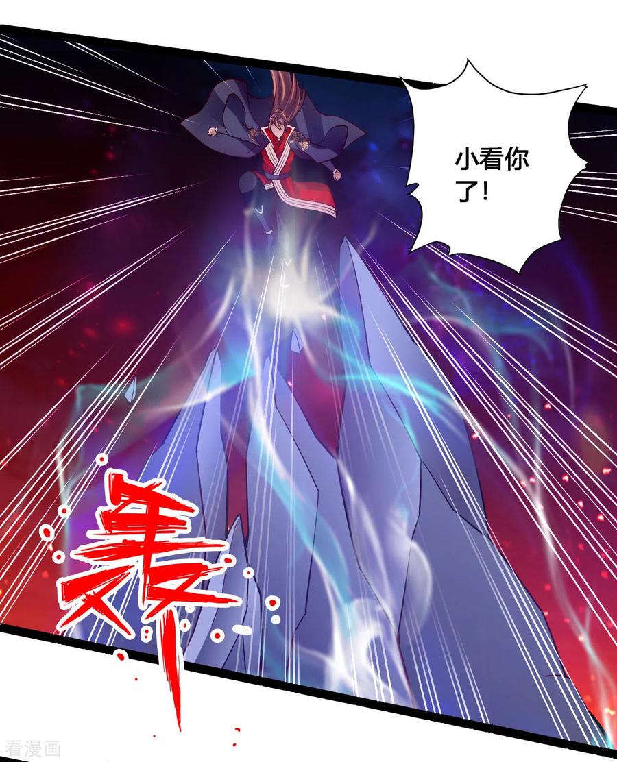 Banished Disciple's Counterattack Ch.105 p16