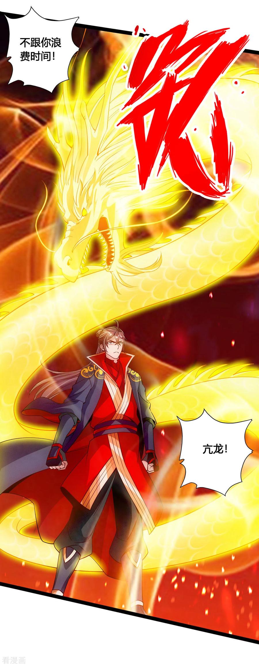 Banished Disciple's Counterattack Ch.105 p18