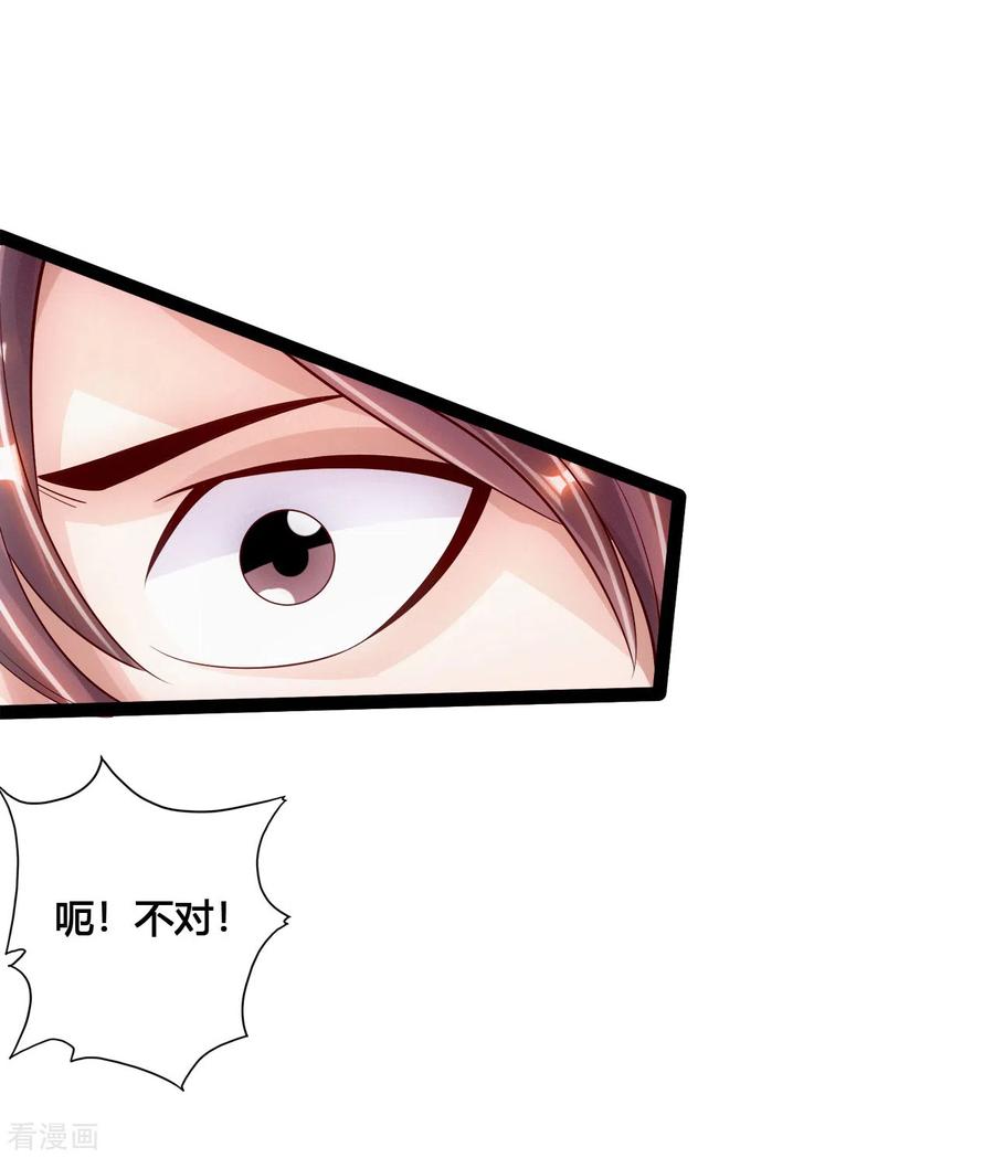 Banished Disciple's Counterattack Ch.105 p19
