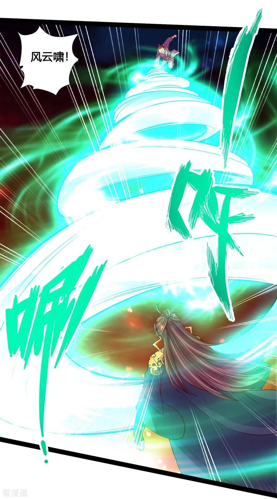 Banished Disciple's Counterattack Ch.105 p4
