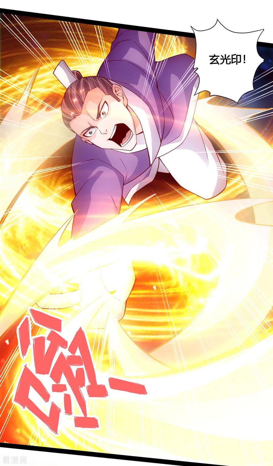 Banished Disciple's Counterattack Ch.105 p6