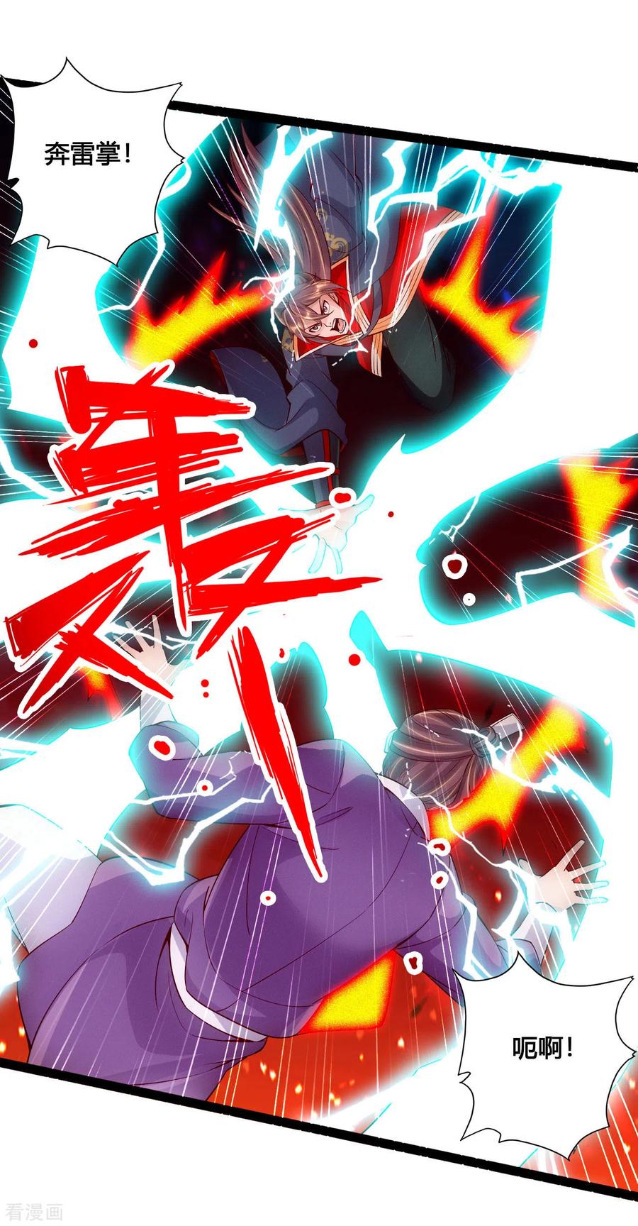 Banished Disciple's Counterattack Ch.105 p7