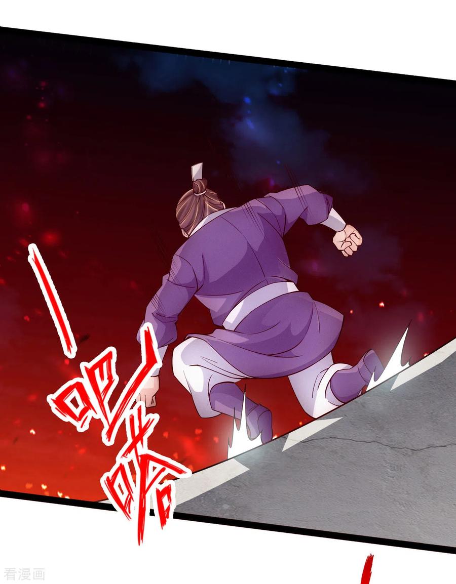 Banished Disciple's Counterattack Ch.105 p8
