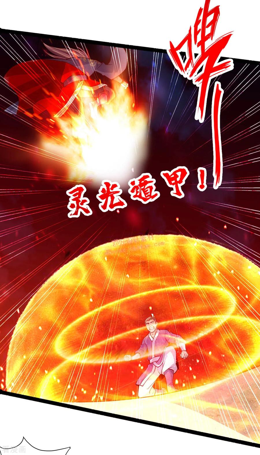Banished Disciple's Counterattack Ch.105 p9