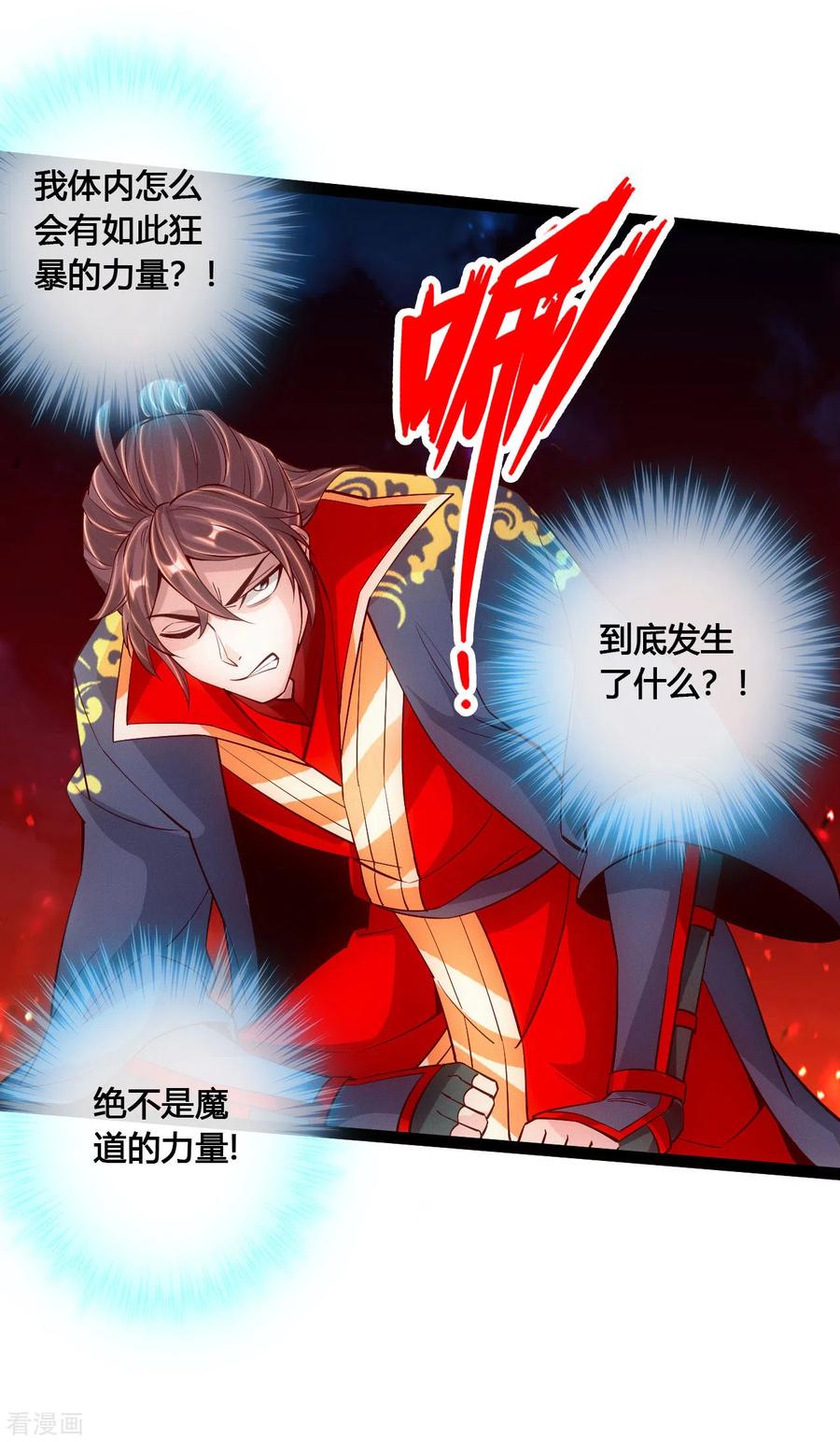 Banished Disciple's Counterattack Ch.106 p11