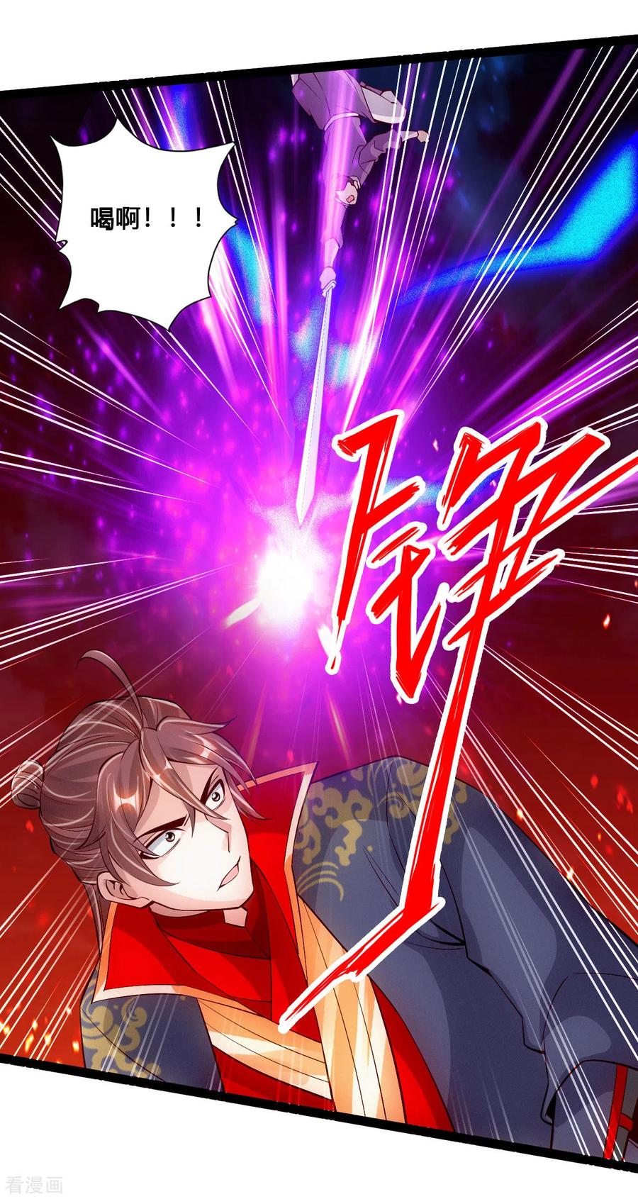 Banished Disciple's Counterattack Ch.106 p14
