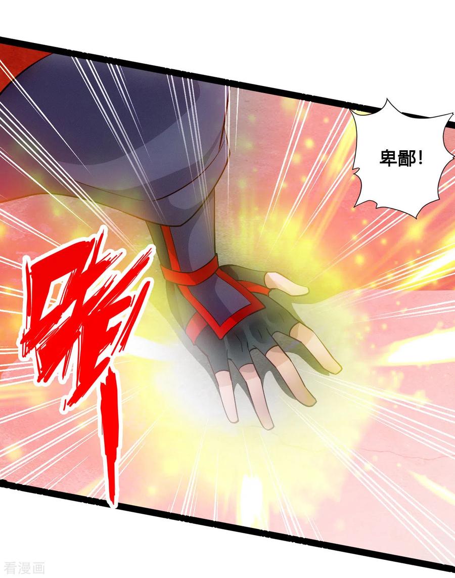 Banished Disciple's Counterattack Ch.106 p15
