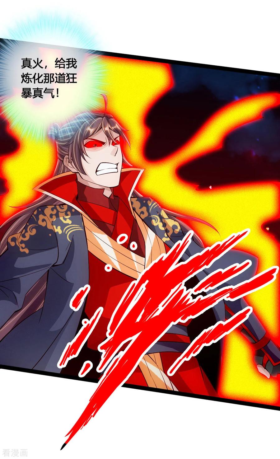 Banished Disciple's Counterattack Ch.106 p17