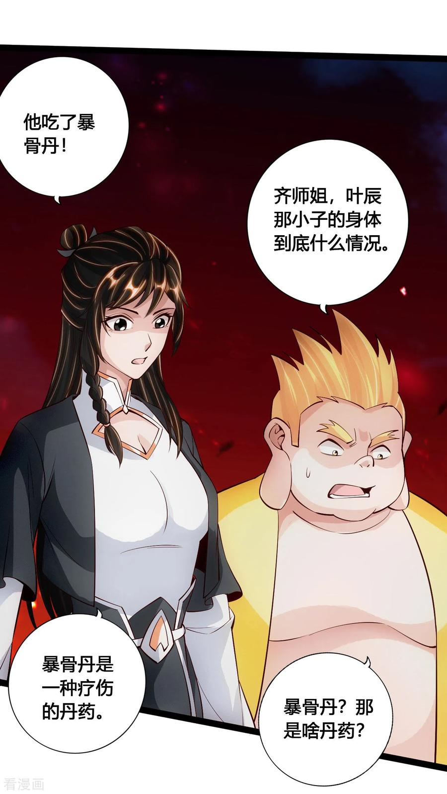 Banished Disciple's Counterattack Ch.106 p18
