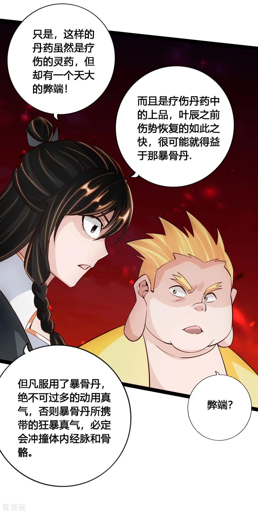 Banished Disciple's Counterattack Ch.106 p19