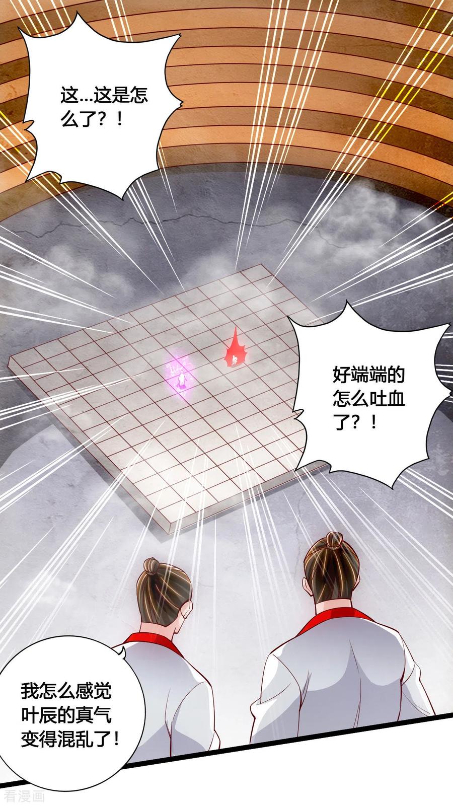 Banished Disciple's Counterattack Ch.106 p2