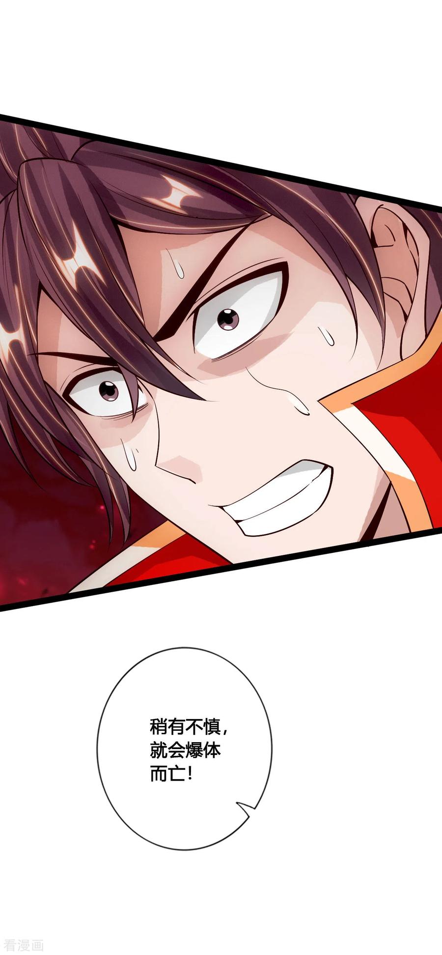 Banished Disciple's Counterattack Ch.106 p20