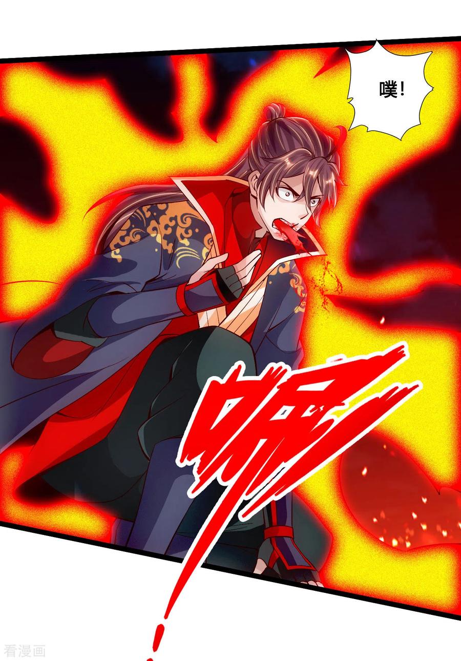Banished Disciple's Counterattack Ch.106 p3