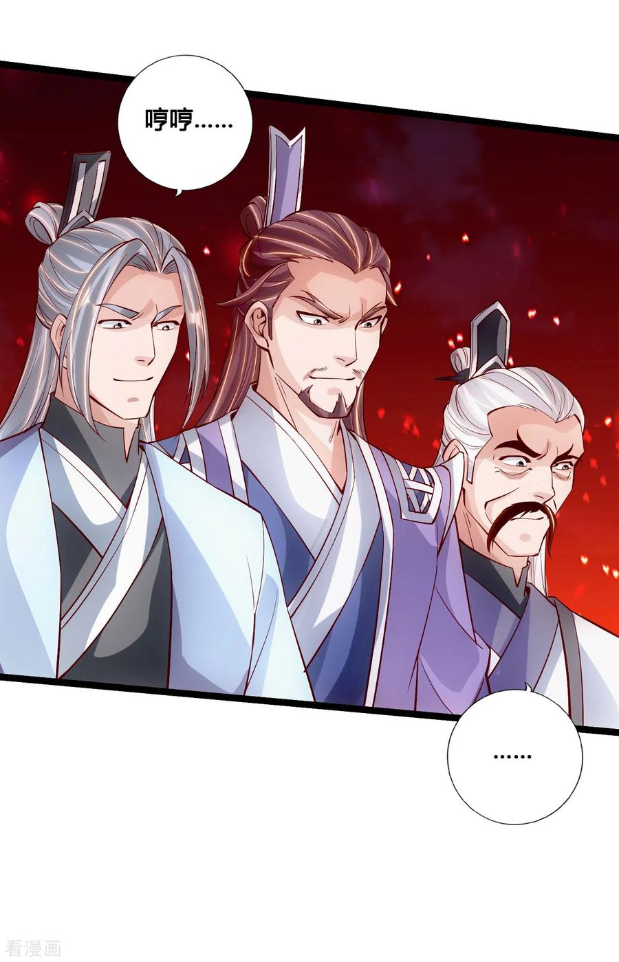 Banished Disciple's Counterattack Ch.106 p6