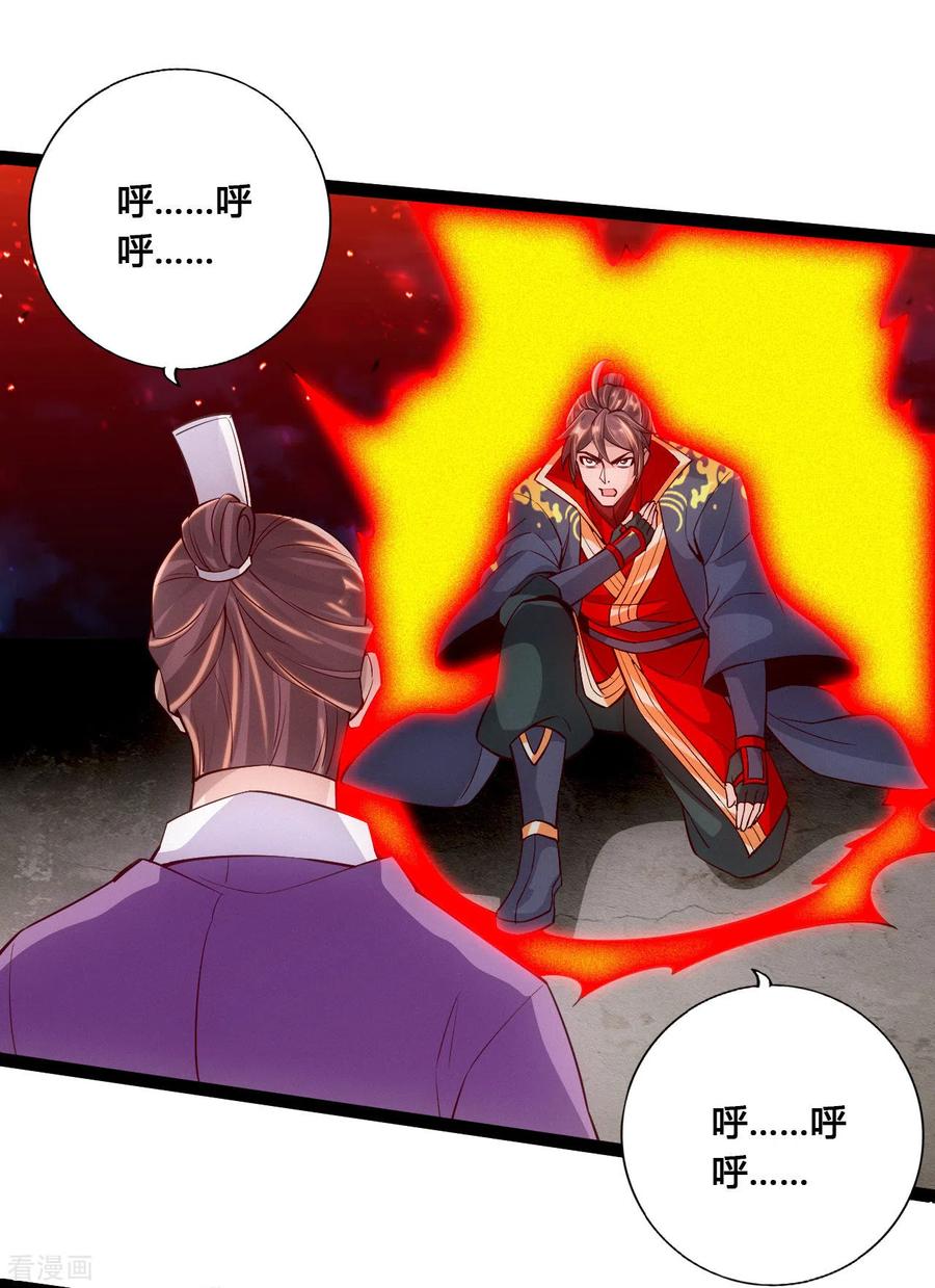 Banished Disciple's Counterattack Ch.106 p7