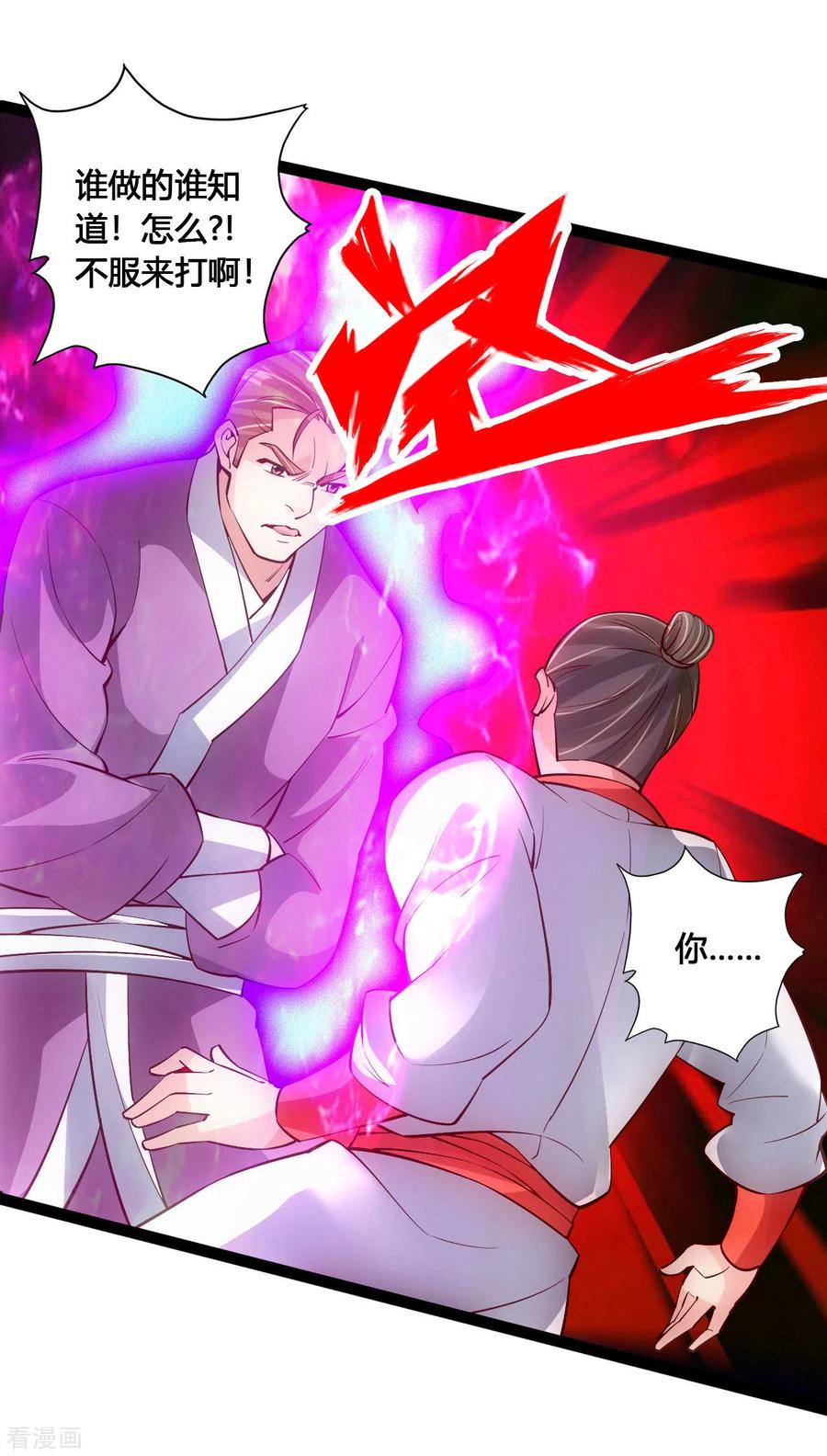Banished Disciple's Counterattack Ch.107 p10
